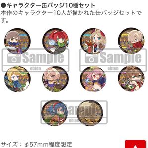 エビテン特典 キャラクター缶バッジ XL クラシックダンジョンX3