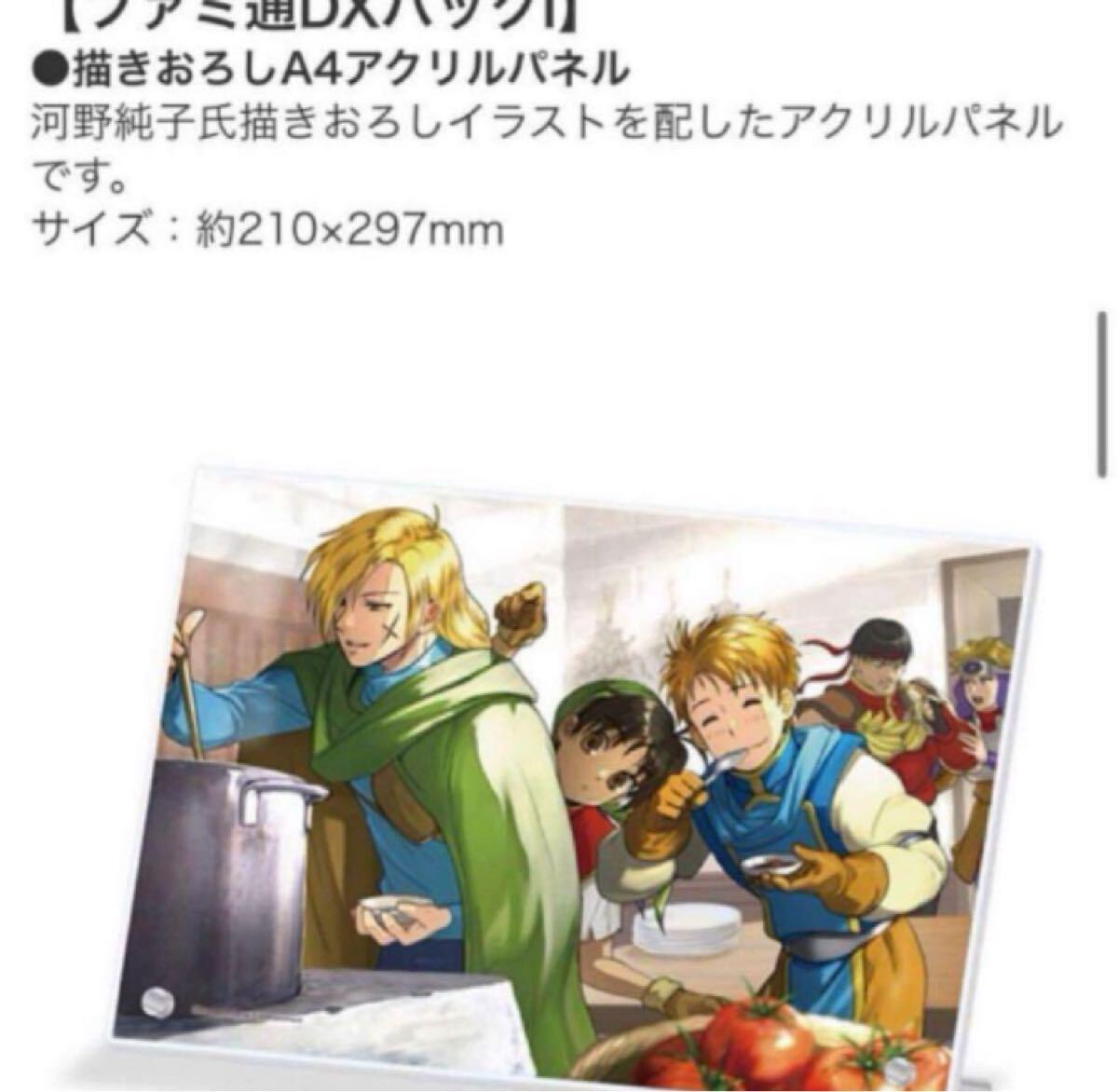 Yahoo!オークション -「幻想水滸伝 アクリル」の落札相場・落札価格 Yahoo!オークション -「幻想水滸伝 アクリル」の落札相場・落札価格