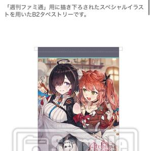 電撃スペシャルパック特典 B2タペストリー ユミアのアトリエ