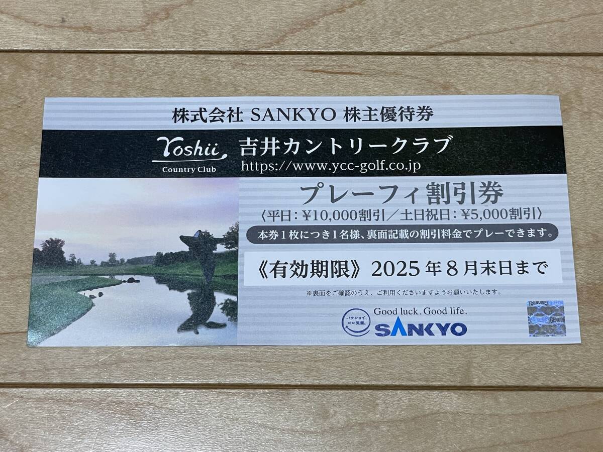 2025年最新】Yahoo!オークション -吉井カントリークラブ株主優待 2025年最新】Yahoo!オークション -吉井カントリークラブ株主優待