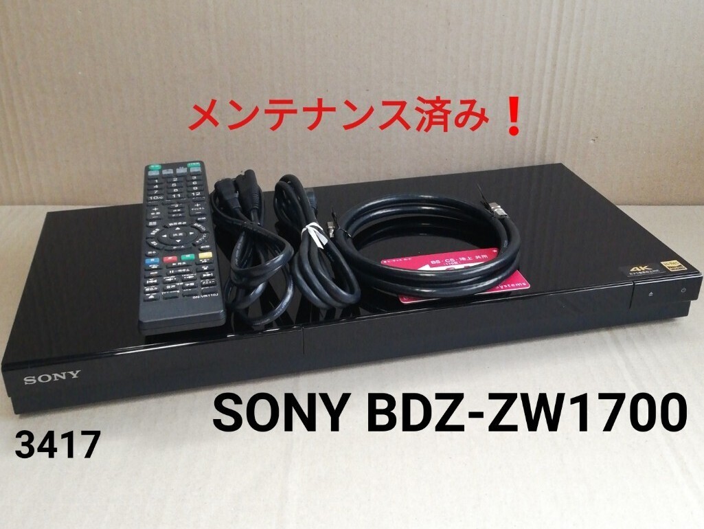 2025年最新】Yahoo!オークション -bdz-zw1700の中古品・新品・未 2025年最新】Yahoo!オークション -bdz-zw1700の中古品・新品・未