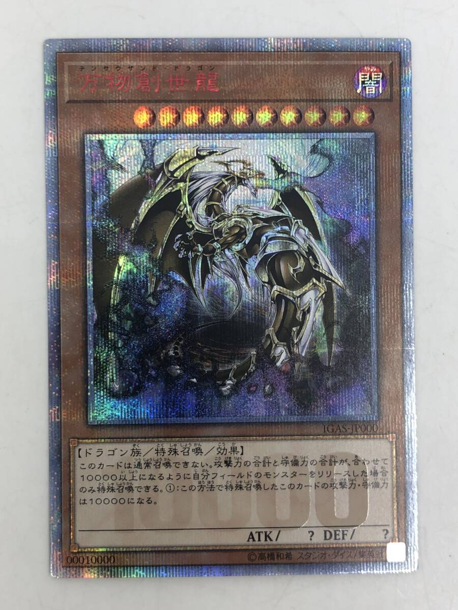 Yahoo!オークション -「万物創世龍 igas-jp000 10000 Yahoo!オークション -「万物創世龍 igas-jp000 10000
