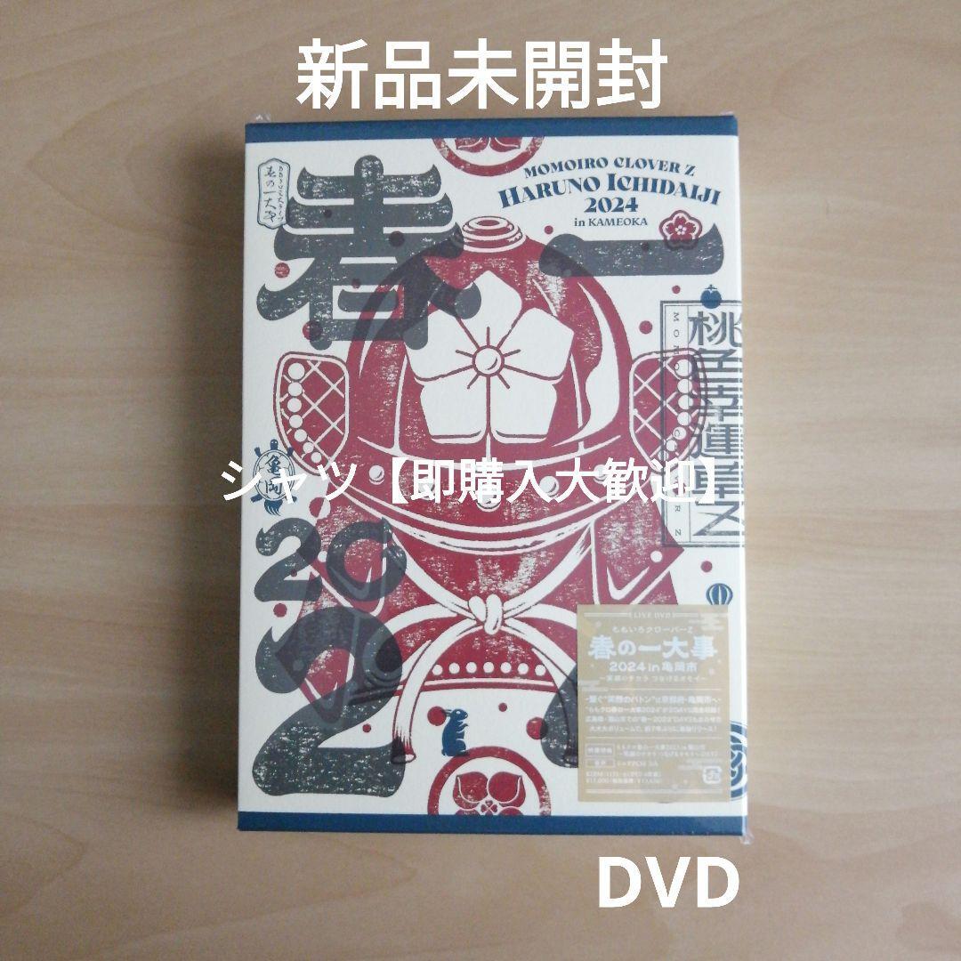2025年最新】Yahoo!オークション -ももクロdvdの中古品・新品