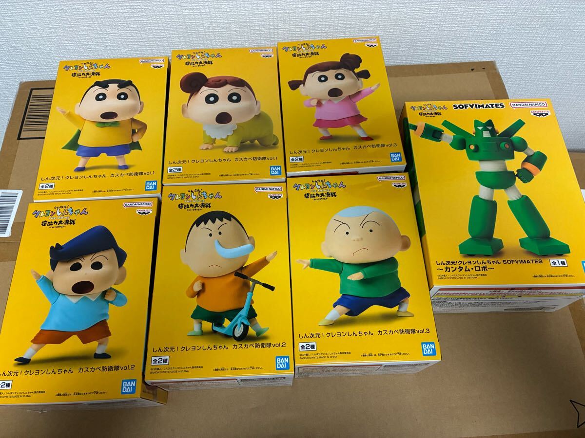 2025年最新】Yahoo!オークション -クレヨンしんちゃん 2025年最新】Yahoo!オークション -クレヨンしんちゃん