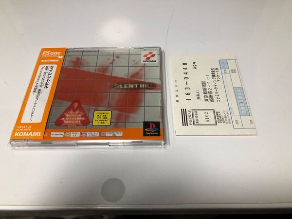 サイレントヒル PS one Books SILENT HILL 帯 ハガキ プレイステーション
