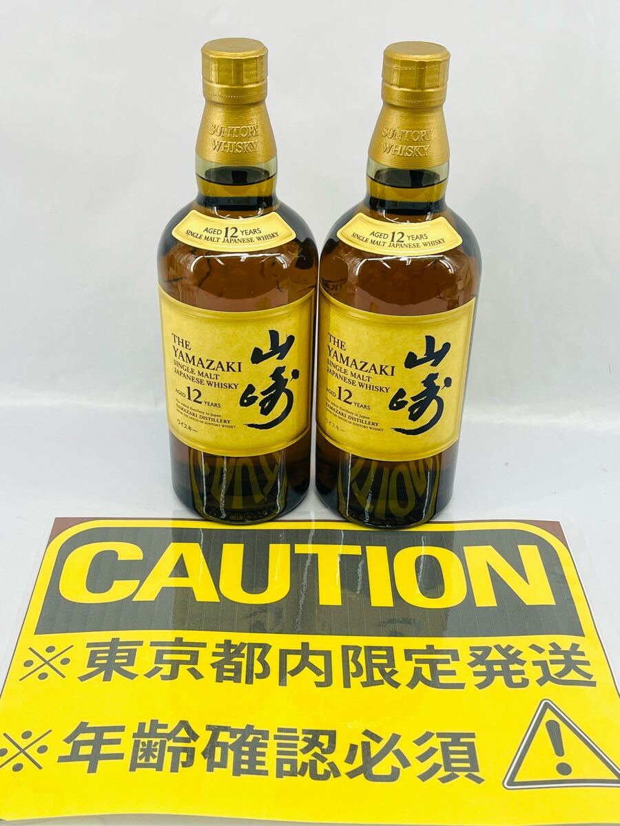 Yahoo!オークション -「山崎12年 700ml」の落札相場・落札価格 Yahoo!オークション -「山崎12年 700ml」の落札相場・落札価格
