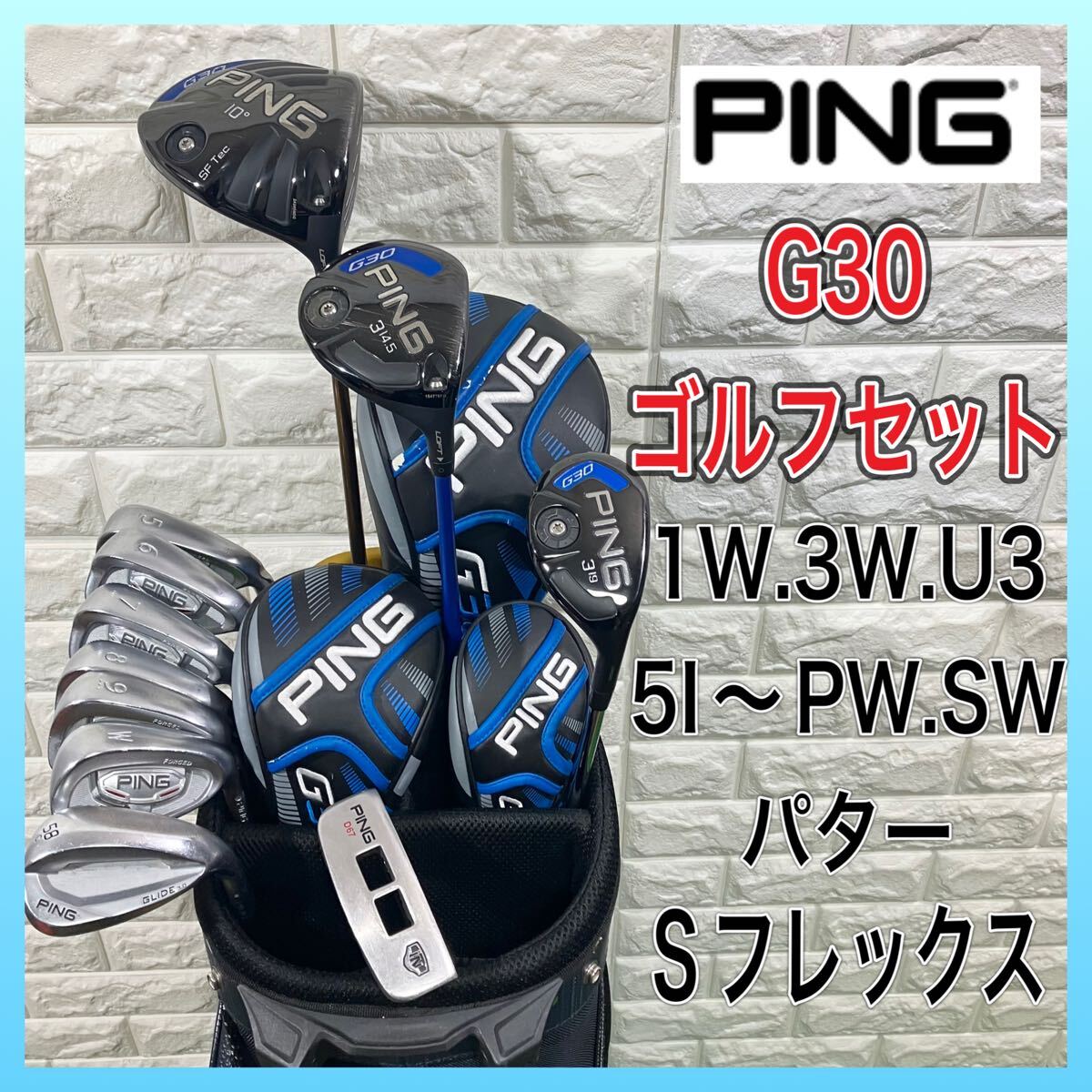 2025年最新】Yahoo!オークション -pingゴルフセットの中古品 2025年最新】Yahoo!オークション -pingゴルフセットの中古品