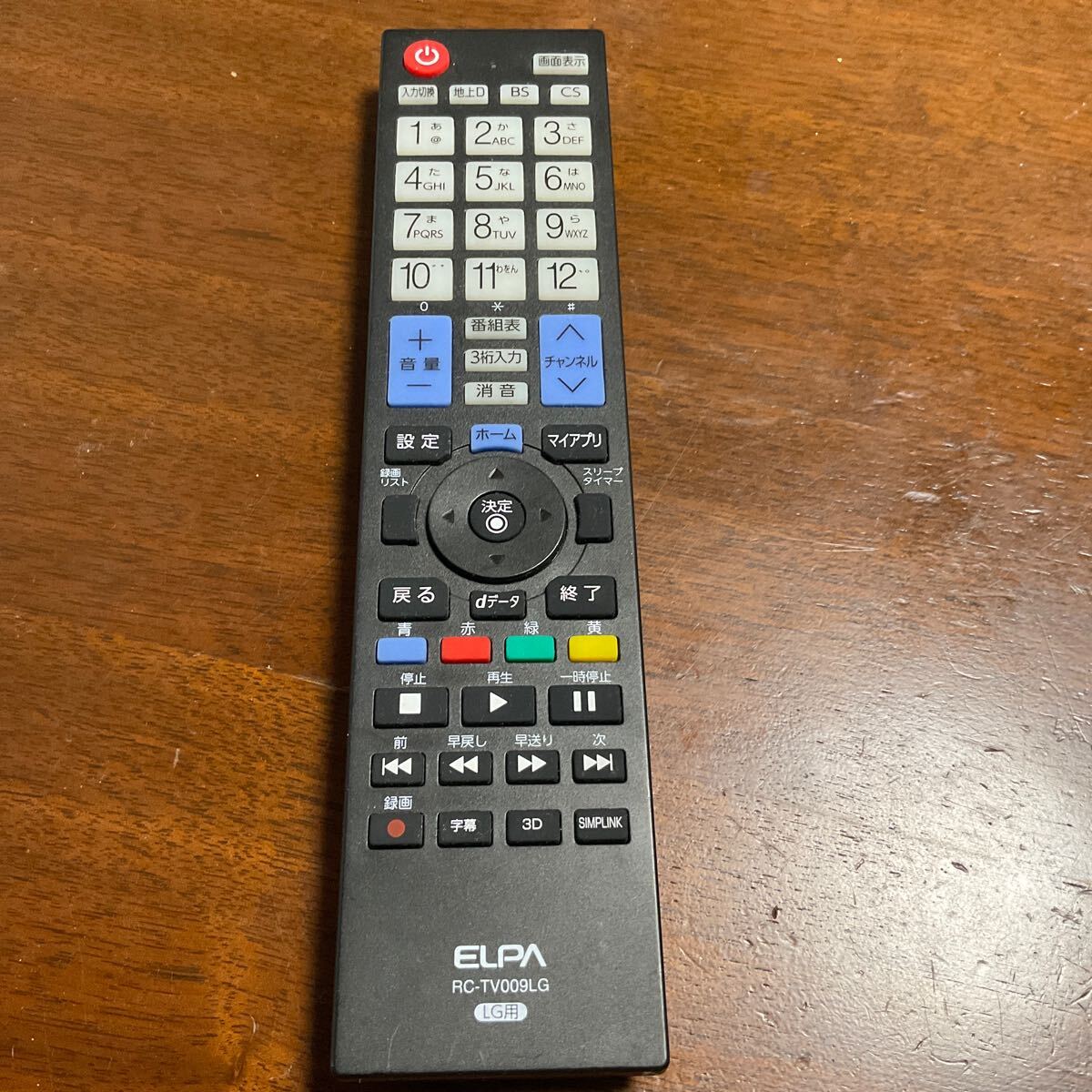 2025年最新】Yahoo!オークション -lg テレビ リモコンの中古品 2025年最新】Yahoo!オークション -lg テレビ リモコンの中古品