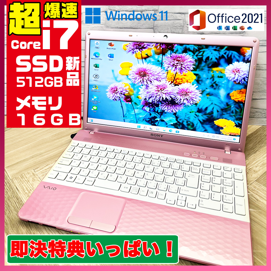 2025年最新】Yahoo!オークション -vaio(パソコン)の中古品・新品 2025年最新】Yahoo!オークション -vaio(パソコン)の中古品・新品