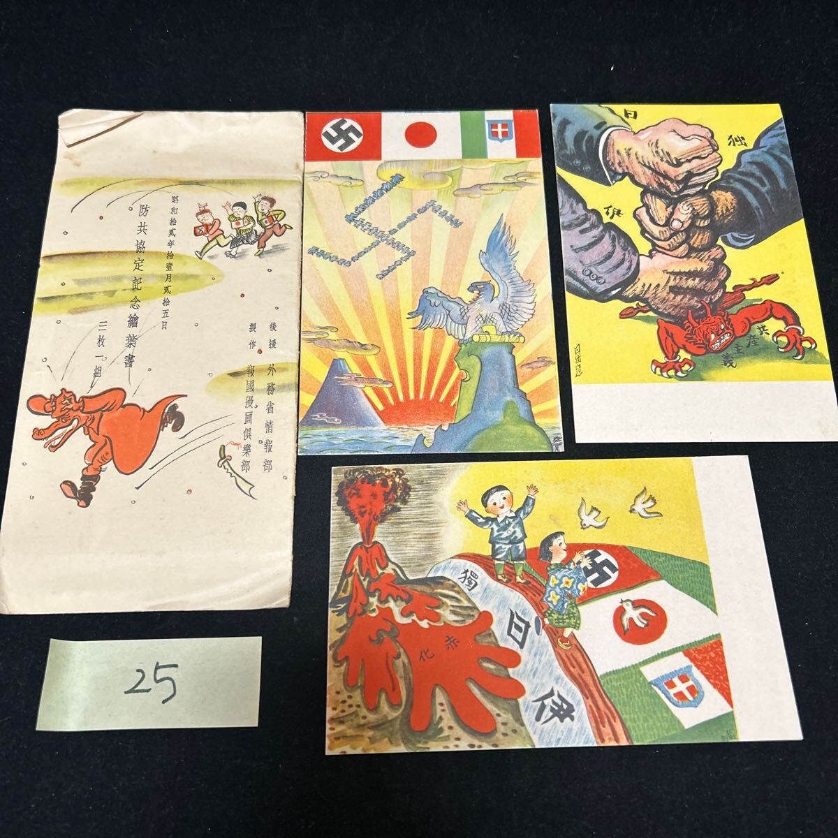 2025年最新】Yahoo!オークション -日独伊三国同盟の中古品・新品 2025年最新】Yahoo!オークション -日独伊三国同盟の中古品・新品