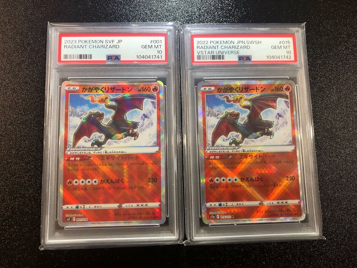 Yahoo!オークション -「psa」(まとめ売り) (ポケモンカード Yahoo!オークション -「psa」(まとめ売り) (ポケモンカード