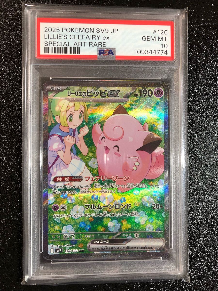 Yahoo!オークション -「lillie」(ポケモンカードゲーム Yahoo!オークション -「lillie」(ポケモンカードゲーム