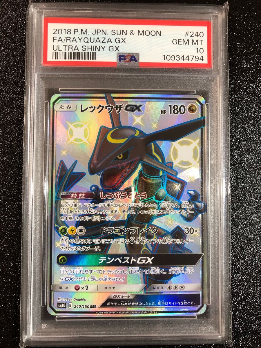 Yahoo!オークション -「リザードンgx ssr」の落札相場・落札価格 Yahoo!オークション -「リザードンgx ssr」の落札相場・落札価格