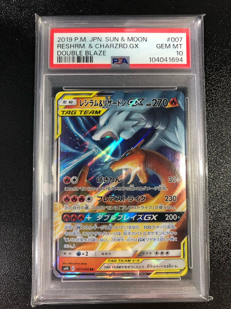 Yahoo!オークション -「psa10 リザードンgx」の落札相場・落札価格 Yahoo!オークション -「psa10 リザードンgx」の落札相場・落札価格