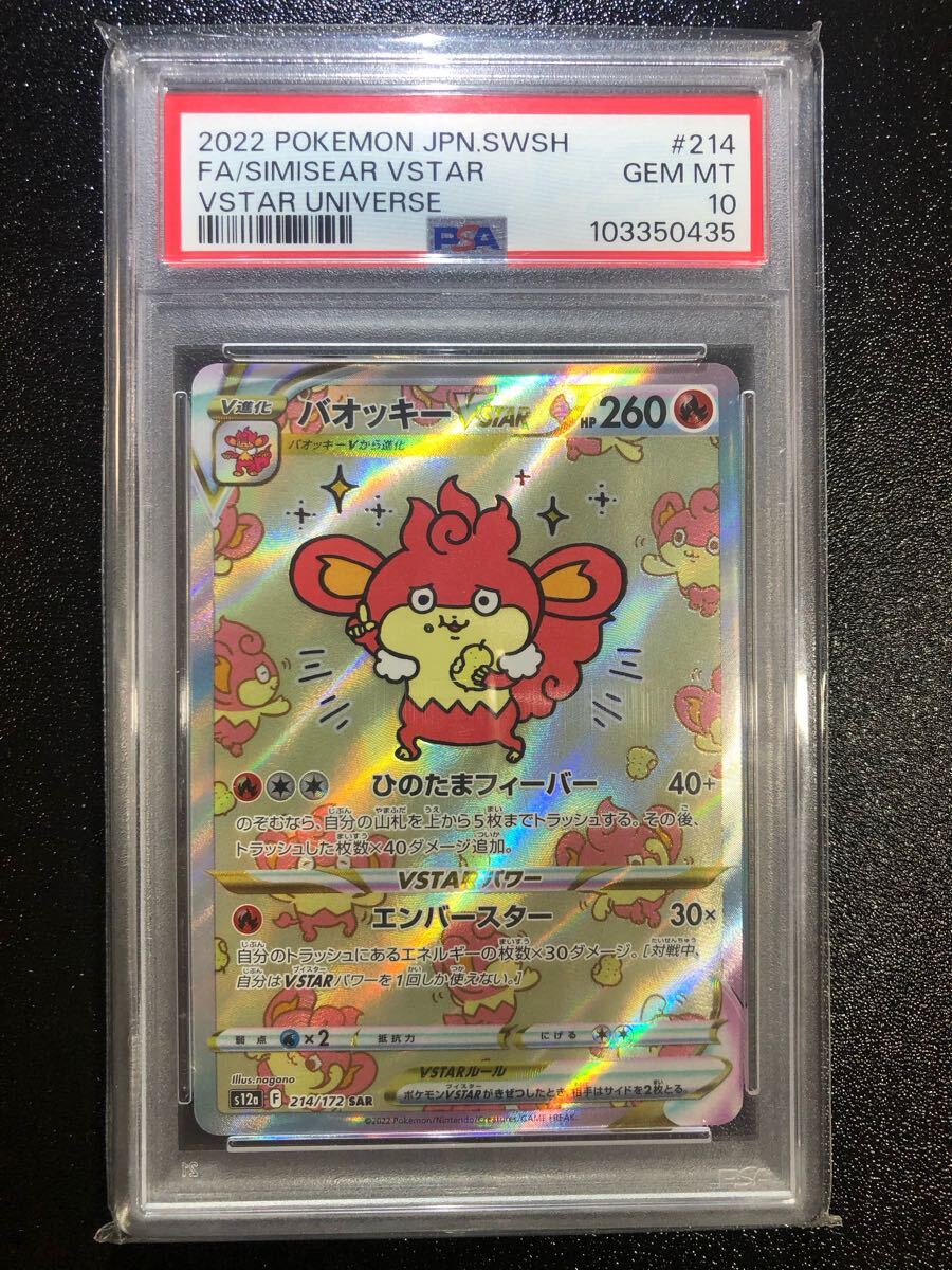 Yahoo!オークション -「ポケモンカード リザードンvstar psa10 Yahoo!オークション -「ポケモンカード リザードンvstar psa10