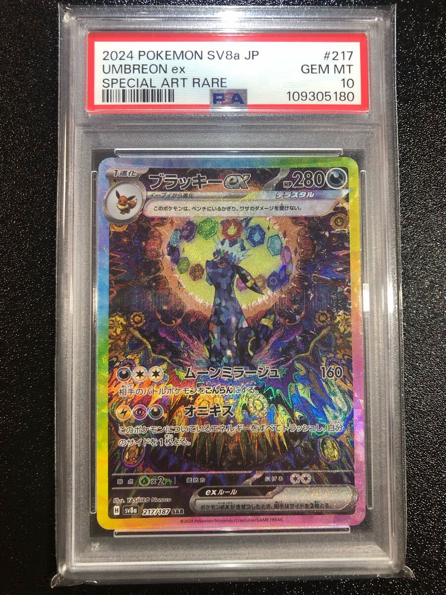 Yahoo!オークション -「ポケモンカード ブラッキーex」の落札 Yahoo!オークション -「ポケモンカード ブラッキーex」の落札