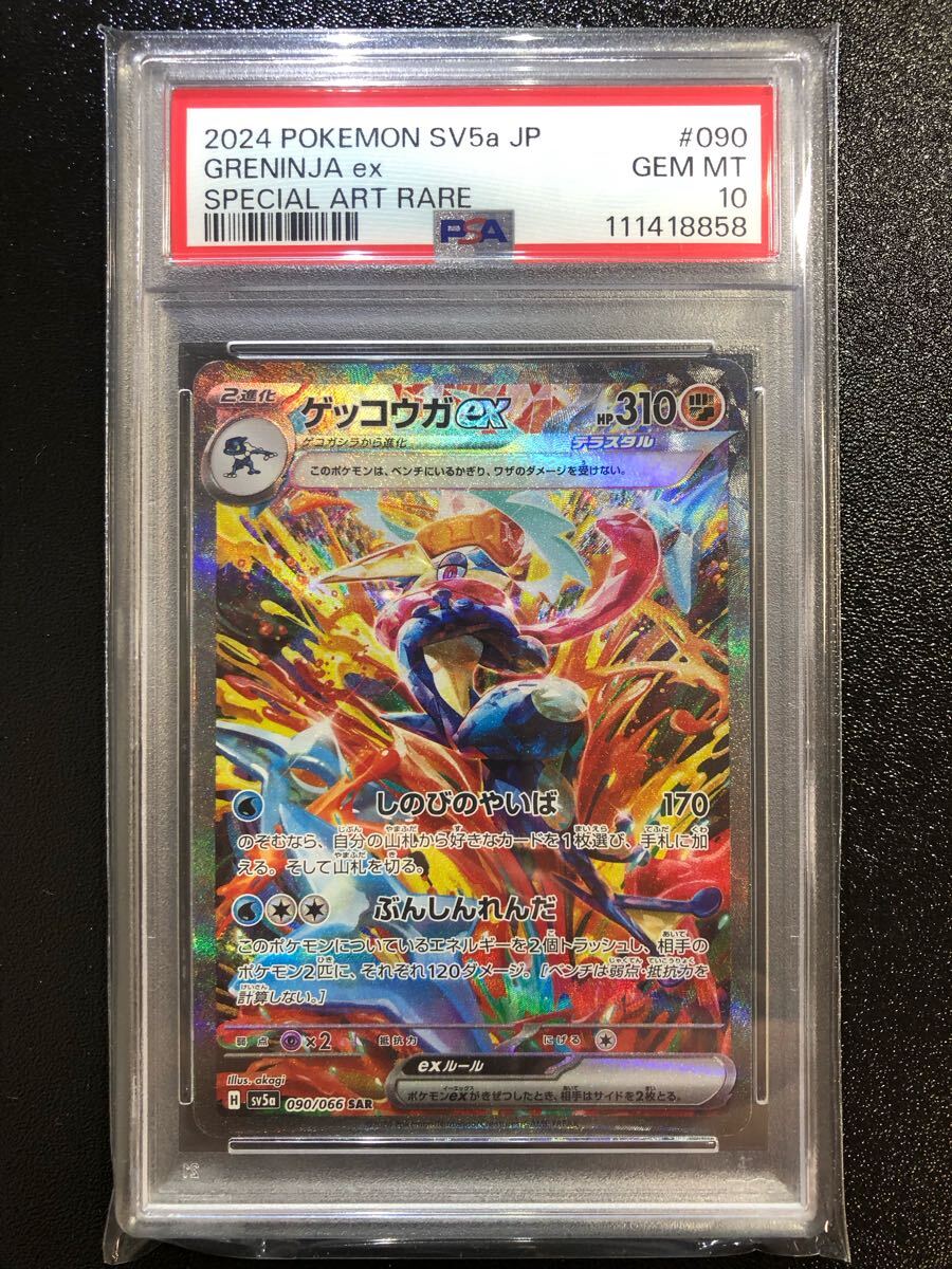 2025年最新】Yahoo!オークション -リザードン ex psa10の中古品 2025年最新】Yahoo!オークション -リザードン ex psa10の中古品