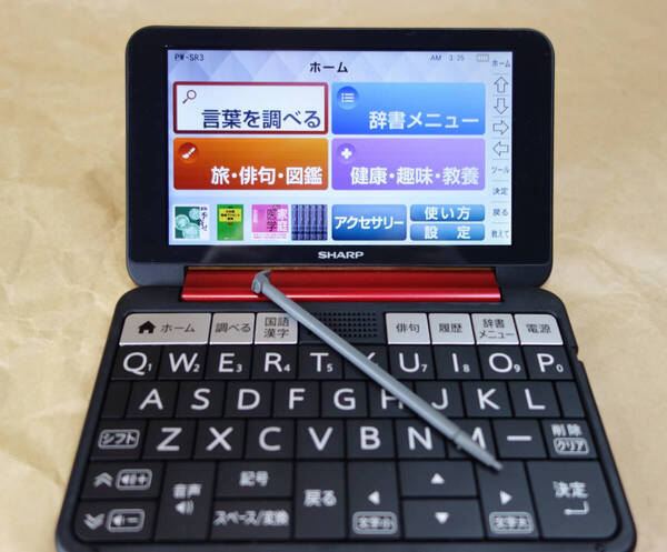 ★送料無料★ SHARP Brain PW-SR3 シニア向け電子辞書 高齢者向け電子辞書 赤 レッド