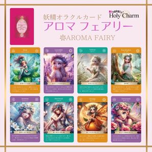 【公式】オラクルカード アロマフェアリー Aroma Fairy Cards