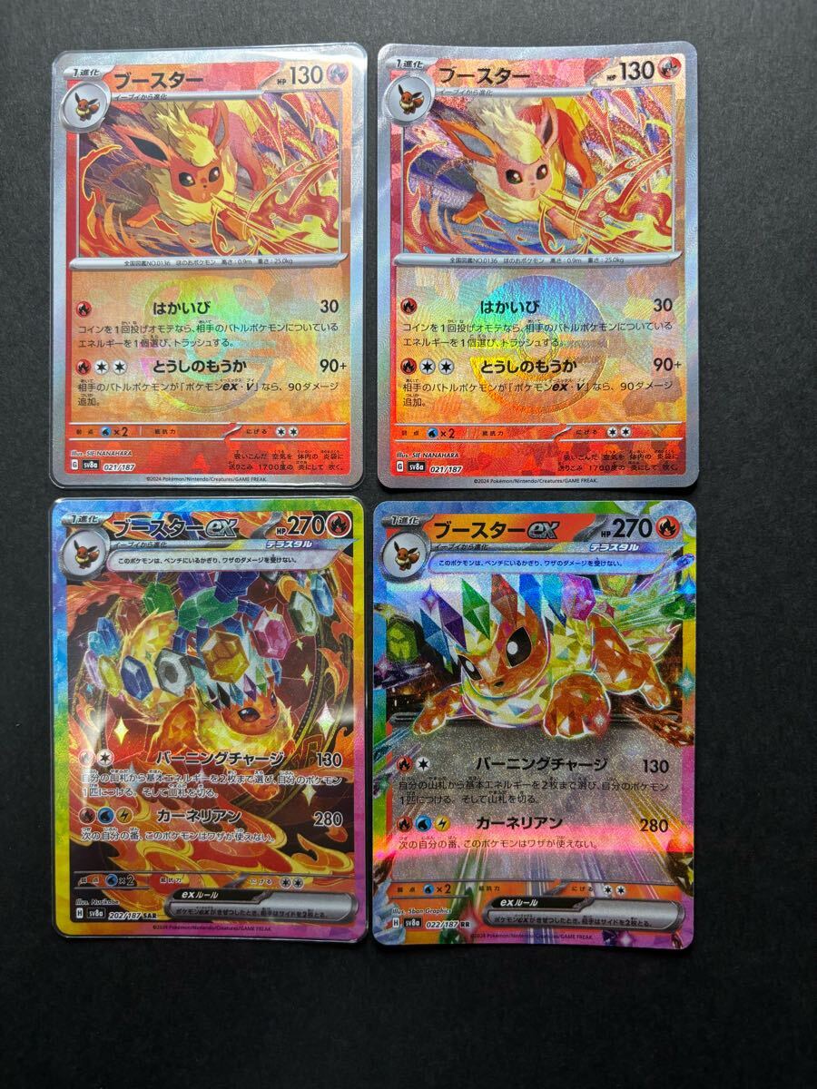 2025年最新】Yahoo!オークション -ポケモンカード ブースターex 2025年最新】Yahoo!オークション -ポケモンカード ブースターex