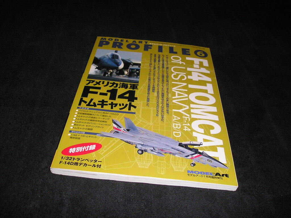 Yahoo!オークション -「モデルアートプロフィール」(本、雑誌