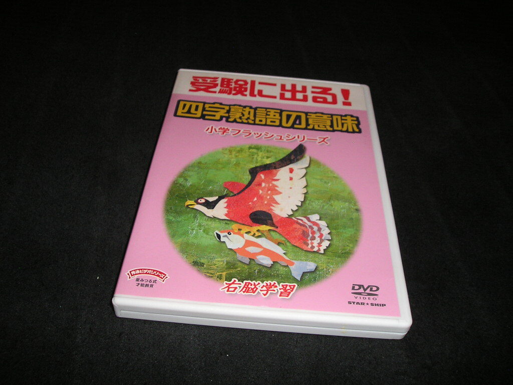 2025年最新】星みつるの人気DVDが揃う商品一覧 - Yahoo!オークション 2025年最新】星みつるの人気DVDが揃う商品一覧 - Yahoo!オークション