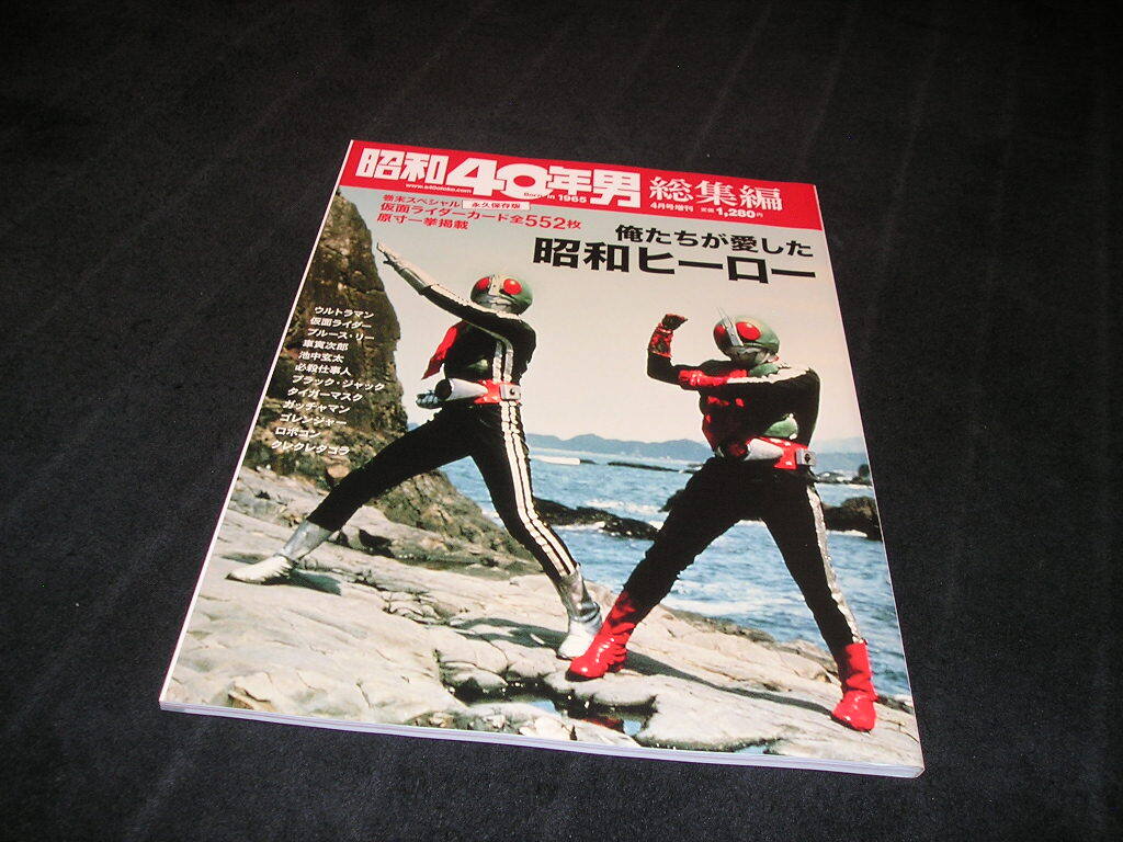 2025年最新】Yahoo!オークション -昭和40年男の中古品・新品・未 2025年最新】Yahoo!オークション -昭和40年男の中古品・新品・未