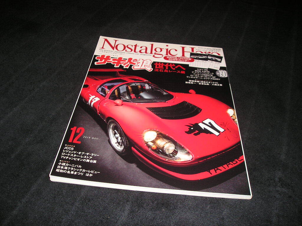 2025年最新】Yahoo!オークション -サーキットの狼(雑誌)の中古品 2025年最新】Yahoo!オークション -サーキットの狼(雑誌)の中古品