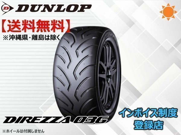ダンロップ DIREZZA 03G 205/55R16 89V S5 価格比較 - 価格.com