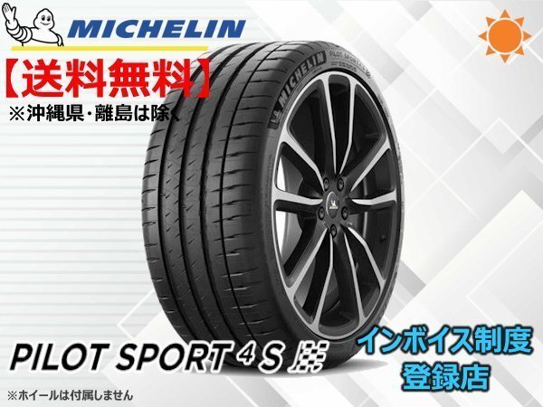 2025年最新】Yahoo!オークション -パイロットスポーツ4 225 40 2025年最新】Yahoo!オークション -パイロットスポーツ4 225 40