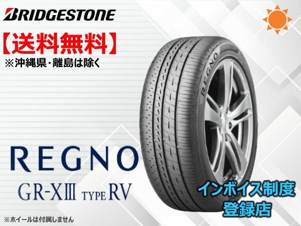 2025年最新】ブリヂストン レグノ 225/45R18 4本セット タイヤ 2025年最新】ブリヂストン レグノ 225/45R18 4本セット タイヤ