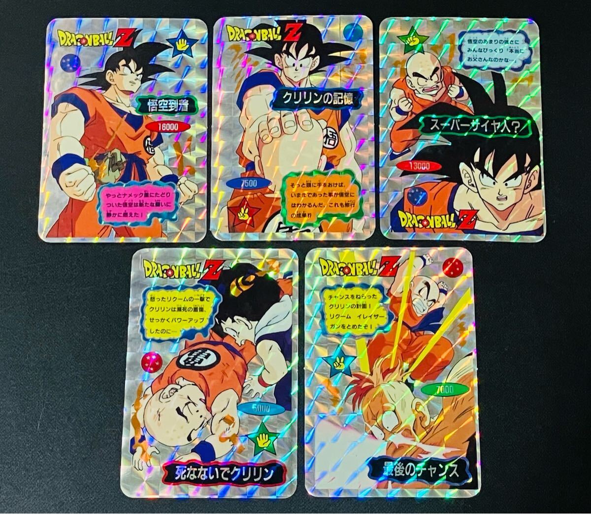 2025年最新】Yahoo!オークション -ブロマイド ドラゴンボールの 2025年最新】Yahoo!オークション -ブロマイド ドラゴンボールの
