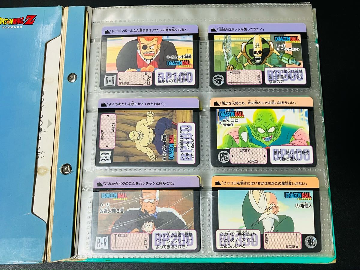 Yahoo!オークション -「ドラゴンボール ファイル Yahoo!オークション -「ドラゴンボール ファイル