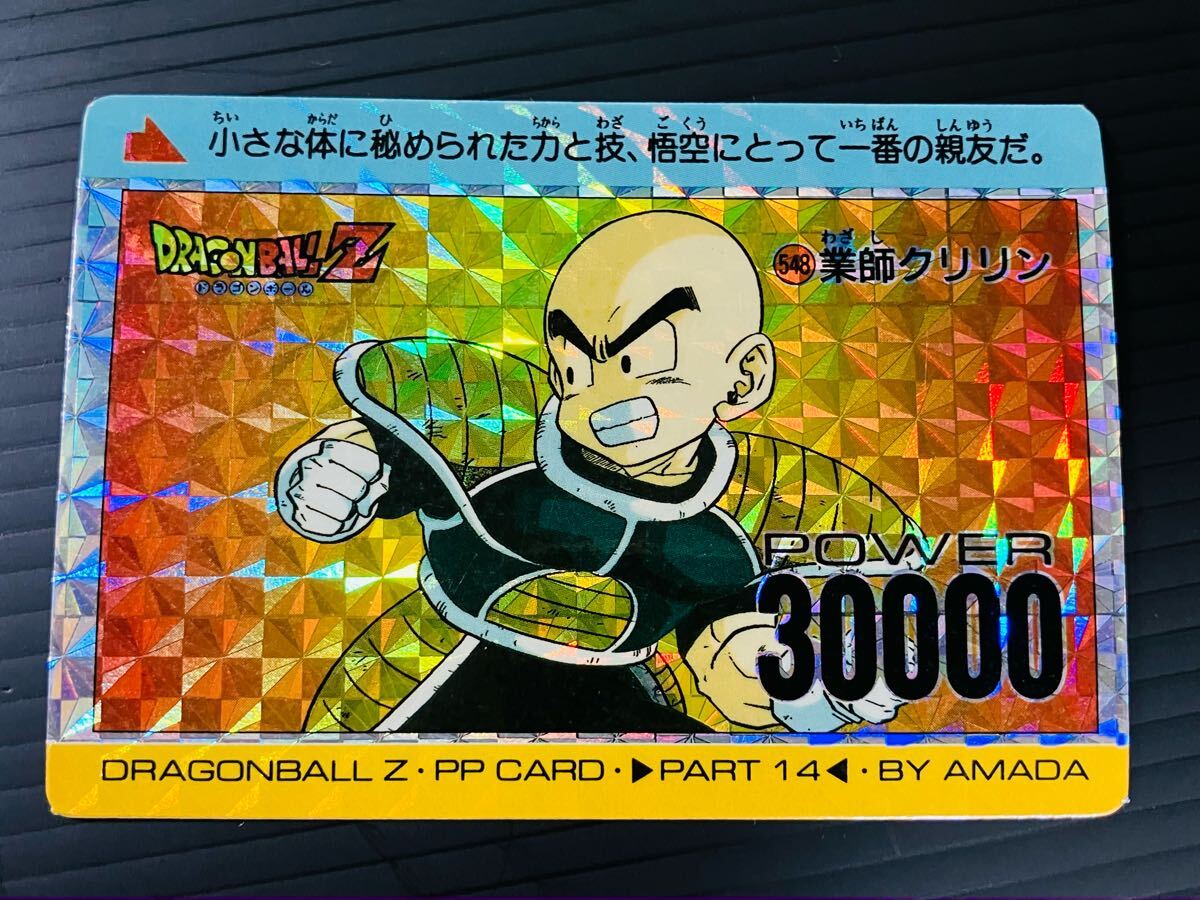 Yahoo!オークション -「ドラゴンボールカードダス14弾」の落札 Yahoo!オークション -「ドラゴンボールカードダス14弾」の落札