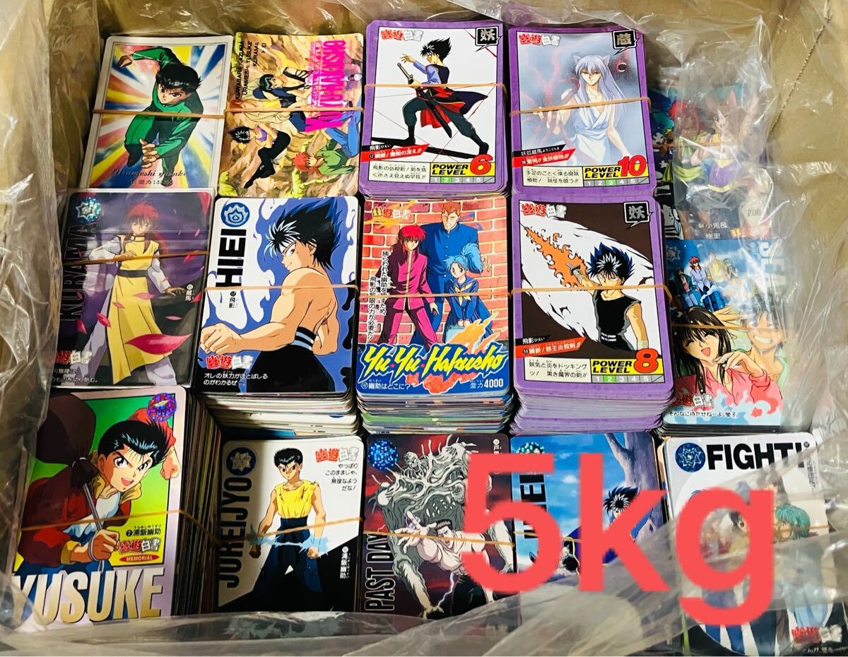 Yahoo!オークション -「幽遊白書 本弾」の落札相場・落札価格 Yahoo!オークション -「幽遊白書 本弾」の落札相場・落札価格