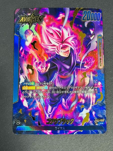 ドラゴンボール スーパーカードゲーム フュージョンワールド リーダーパラレル ゴクウブラック L★ FB01-035