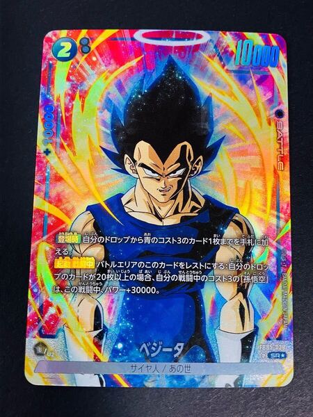 ドラゴンボール スーパーカードゲーム フュージョンワールド SR★ ベジータ パラレル FB05-038