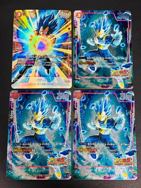 ドラゴンボール スーパーカードゲーム フュージョンワールド SR★ ベジータ パラレル 4枚組 FB03-020