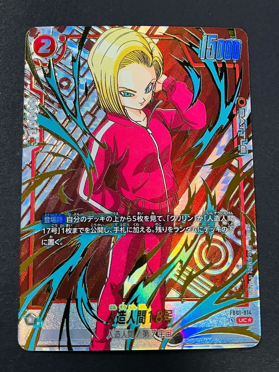 2025年最新】Yahoo!オークション -ドラゴンボール 18号 カード 2025年最新】Yahoo!オークション -ドラゴンボール 18号 カード