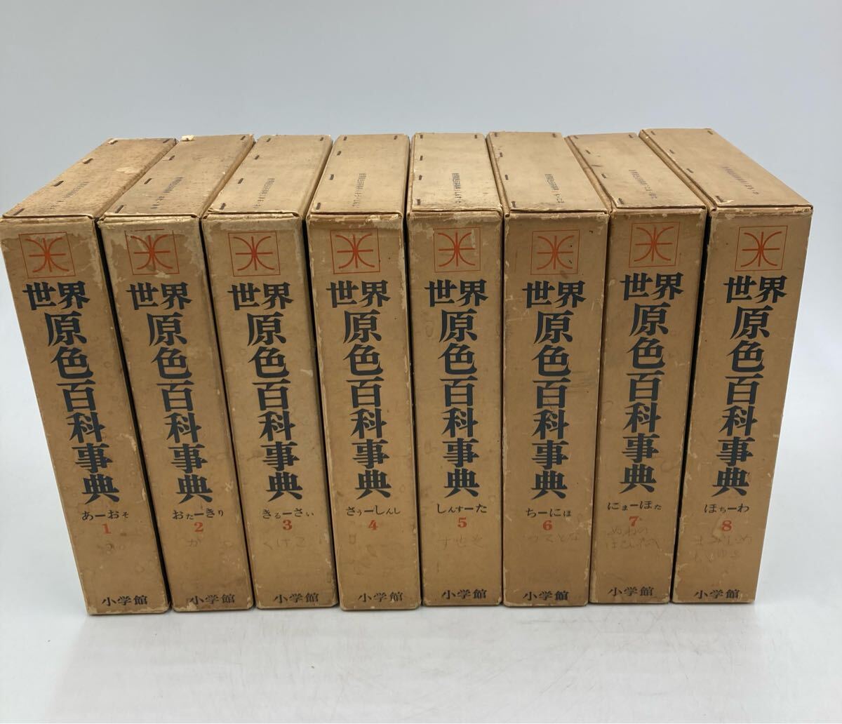 2025年最新】Yahoo!オークション -世界原色百科事典の中古品 2025年最新】Yahoo!オークション -世界原色百科事典の中古品