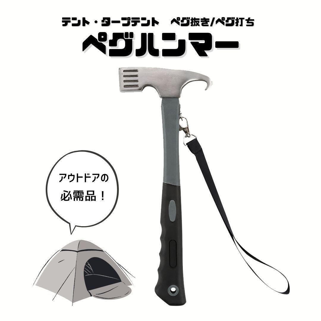 2025年最新】Yahoo!オークション -ペグハンマーの中古品・新品 2025年最新】Yahoo!オークション -ペグハンマーの中古品・新品