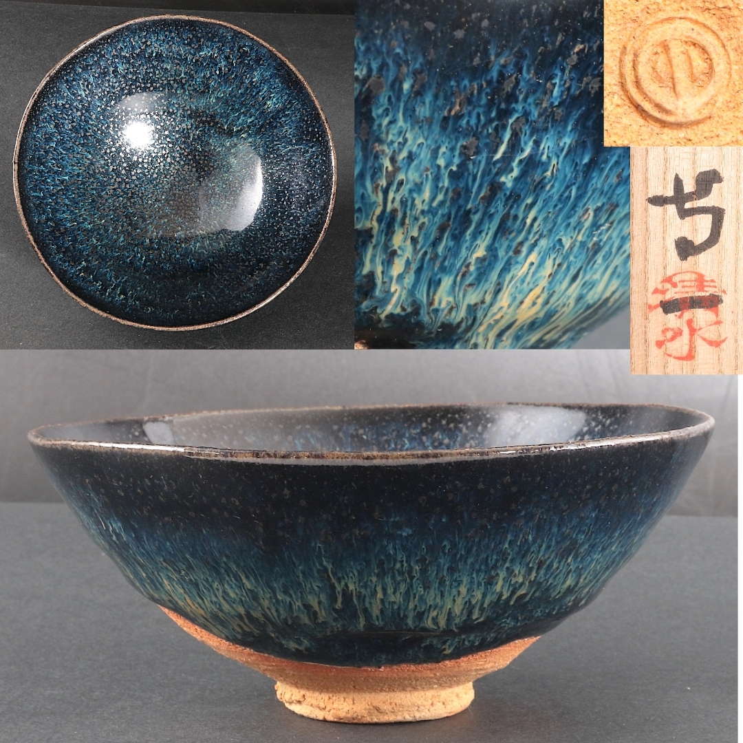 2025年最新】清水卯一の京焼茶碗 日本伝統工芸の逸品が揃う 2025年最新】清水卯一の京焼茶碗 日本伝統工芸の逸品が揃う