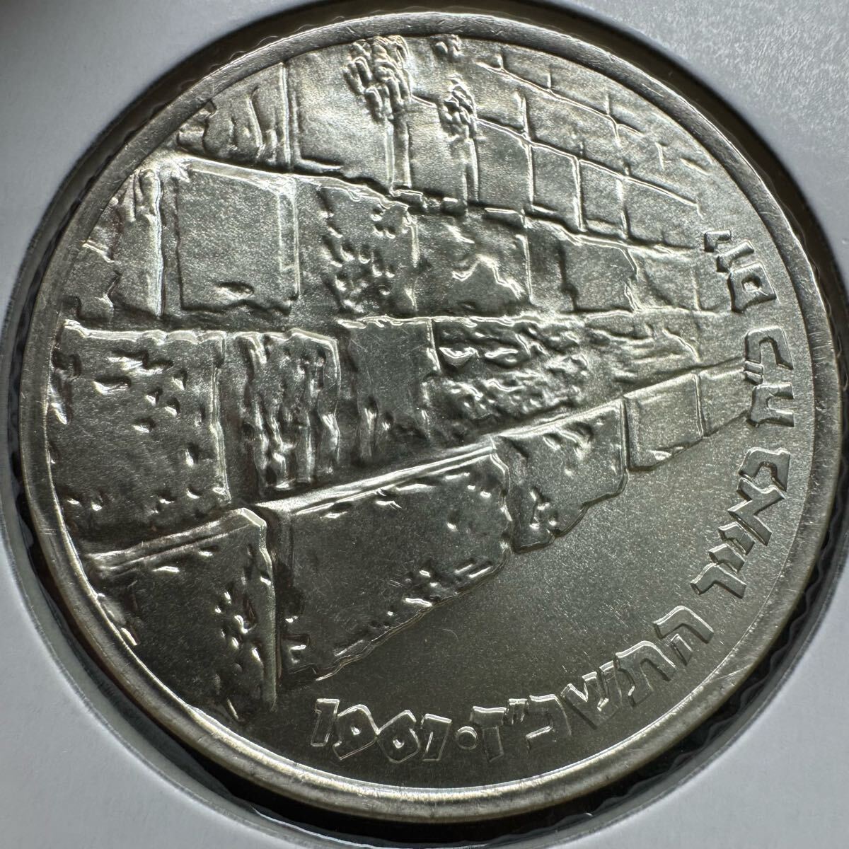 イスラエル JE5731年（1971年） 10リロット 銀貨 デザイン