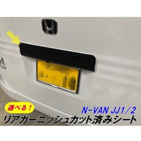 2025年最新】Yahoo!オークション -n-van ガーニッシュの中古品
