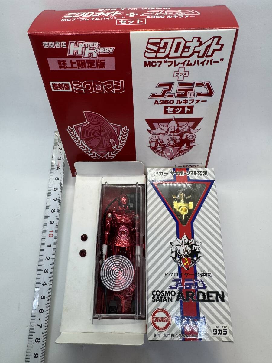 2025年最新】Yahoo!オークション -アーデン ミクロマンの中古品