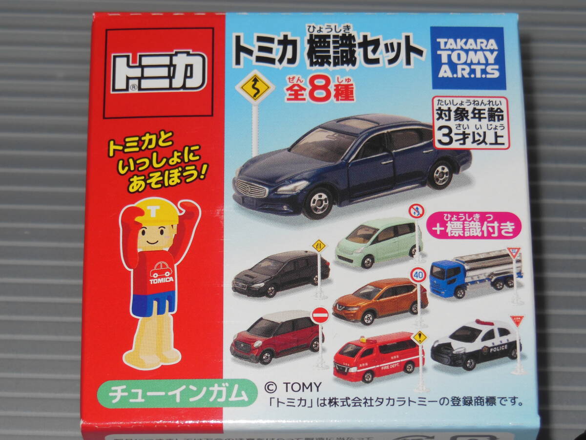 2025年最新】Yahoo!オークション -トミカ 標識 セット(トミカ)の 2025年最新】Yahoo!オークション -トミカ 標識 セット(トミカ)の