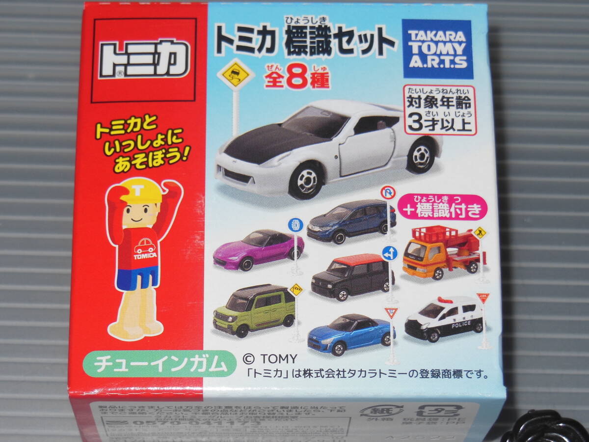 2025年最新】Yahoo!オークション -トミカ 標識 セットの中古品 2025年最新】Yahoo!オークション -トミカ 標識 セットの中古品