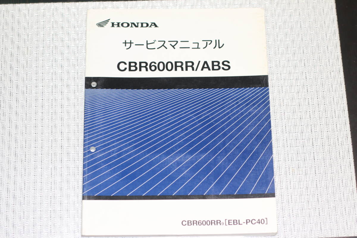 最大15%OFFクーポン 2025年最新】Yahoo!オークション -サービスマニュアルcbr600rrの アクセサリー