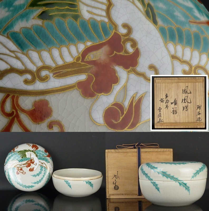 2025年最新】Yahoo!オークション -食籠(工芸品)の中古品・新品 2025年最新】Yahoo!オークション -食籠(工芸品)の中古品・新品