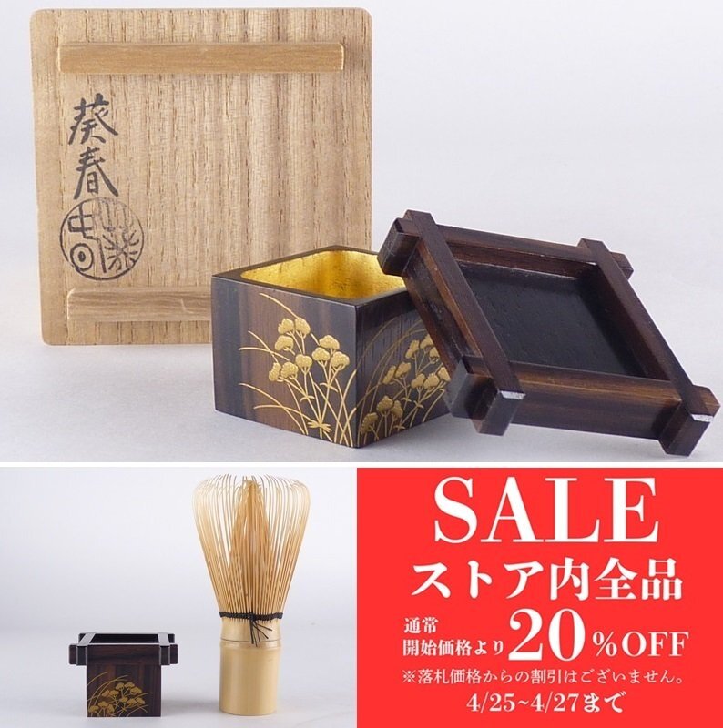2025年最新】Yahoo!オークション -黒柿 香合の中古品・新品・未 2025年最新】Yahoo!オークション -黒柿 香合の中古品・新品・未